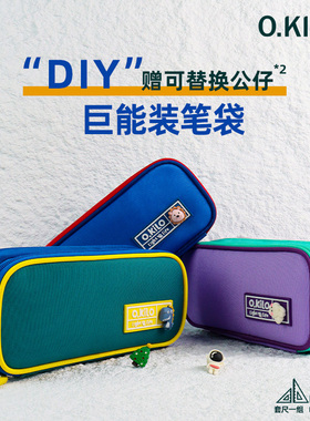 O.KILO双层大容量铅笔袋男孩女生小学初中文具盒原创简约高颜值