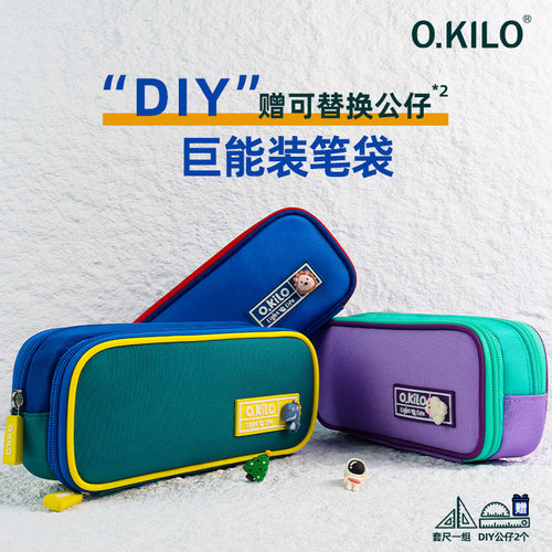 O.KILO大容量笔袋笔盒简约高颜值