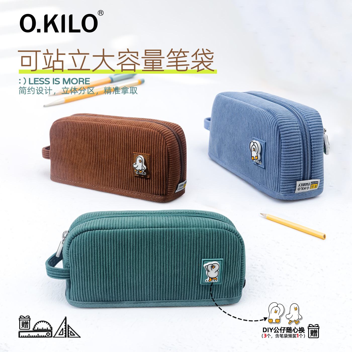 轻飘飘大容量文具多功能毛绒笔盒