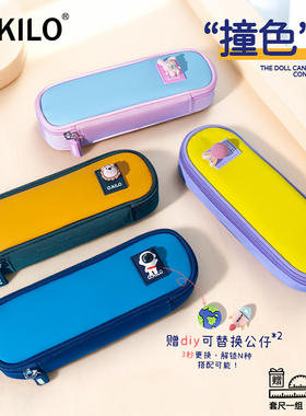 O.KILO新款笔袋便携铅笔盒男孩文具盒原创文具袋女孩小学生幼儿园