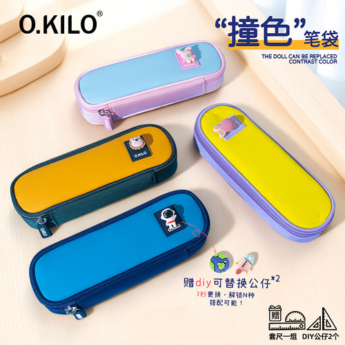 O.KILO撞色尼龙料可DIY公仔笔袋
