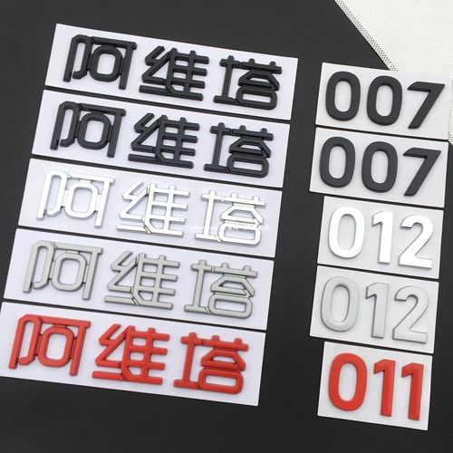 阿维塔AVATR-07字母车标12车标志