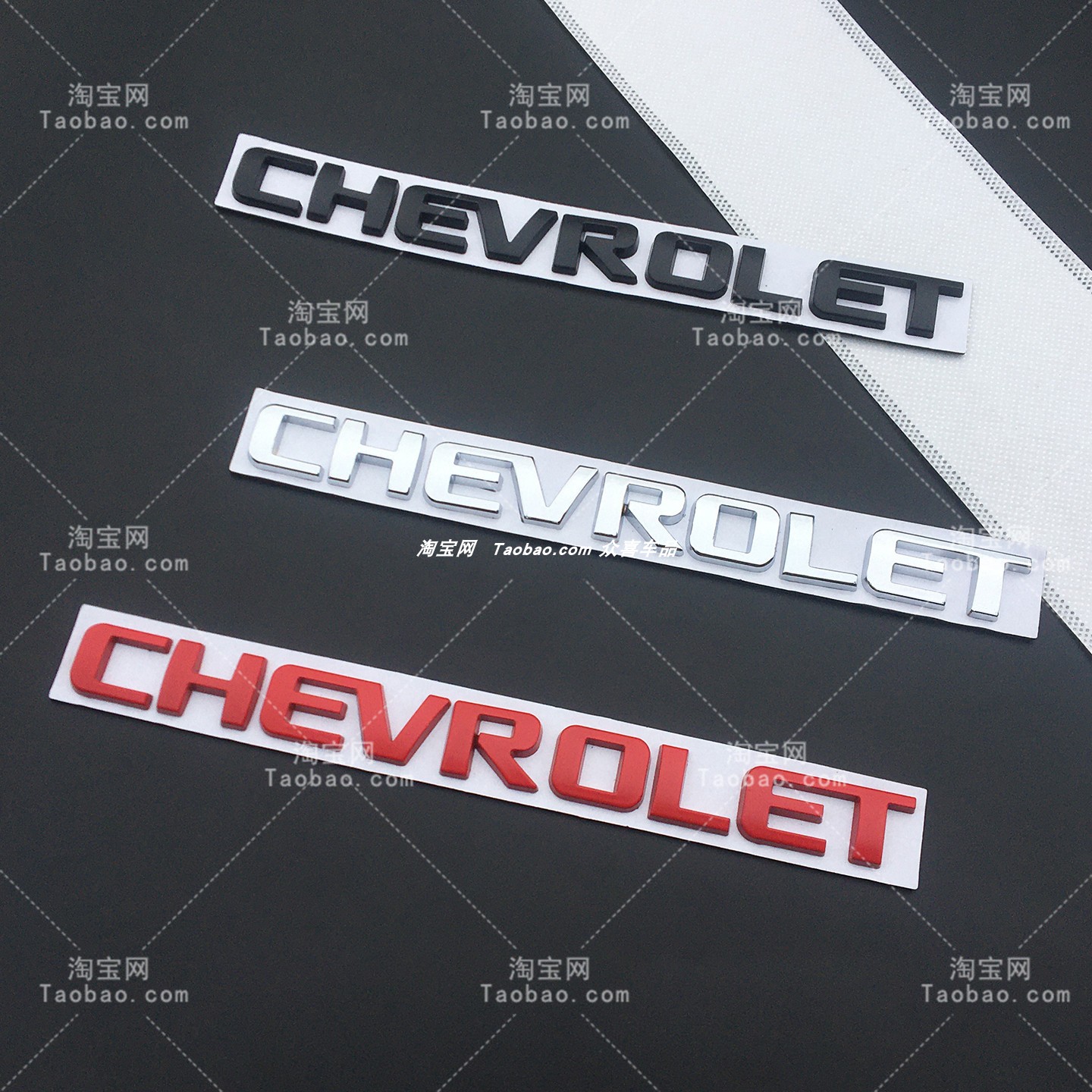 雪佛兰CHEVROLET字母车标金属贴