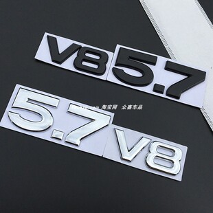 陆巡兰德酷路泽霸道普拉多改装V8车标标志5.7车标5.7后尾标装饰贴