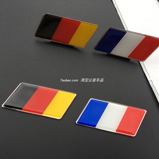 汽车装饰贴划痕德国旗车身贴金属车贴车标中网改装标叶子板后尾标