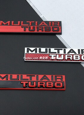 汽车立体涡轮增压车贴MULTIAIR TURBO侧标叶子板车身装饰贴尾标贴