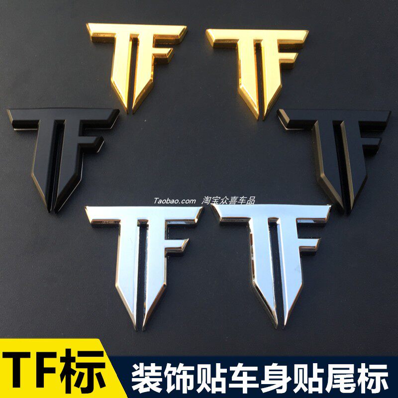 个性车标TF汽车人标志字母3D立体改装变形金刚车标TF装饰贴尾标