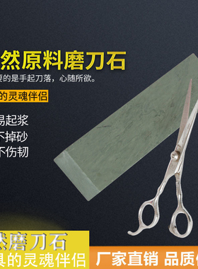 天然绿色磨刀石大号双面粗细磨刀石家用菜刀开刃天然油石条磨石器