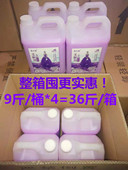 薰衣草柔顺剂9斤 整箱36斤 4桶洗衣除皱去味衣物持留香防静电