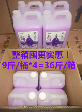 【整箱36斤】薰衣草柔顺剂9斤*4桶洗衣除皱去味衣物持留香防静电