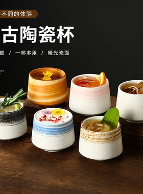 中式复古陶瓷杯套装设计感小众特调杯微醺酒杯鸡尾酒杯茶杯咖啡杯