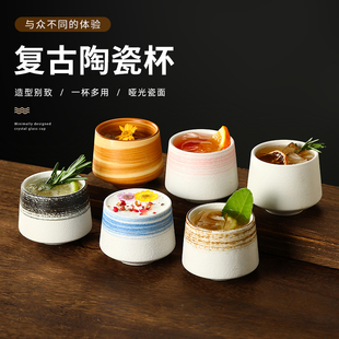 中式复古陶瓷杯套装设计感小众特调杯微醺酒杯鸡尾酒杯茶杯咖啡杯