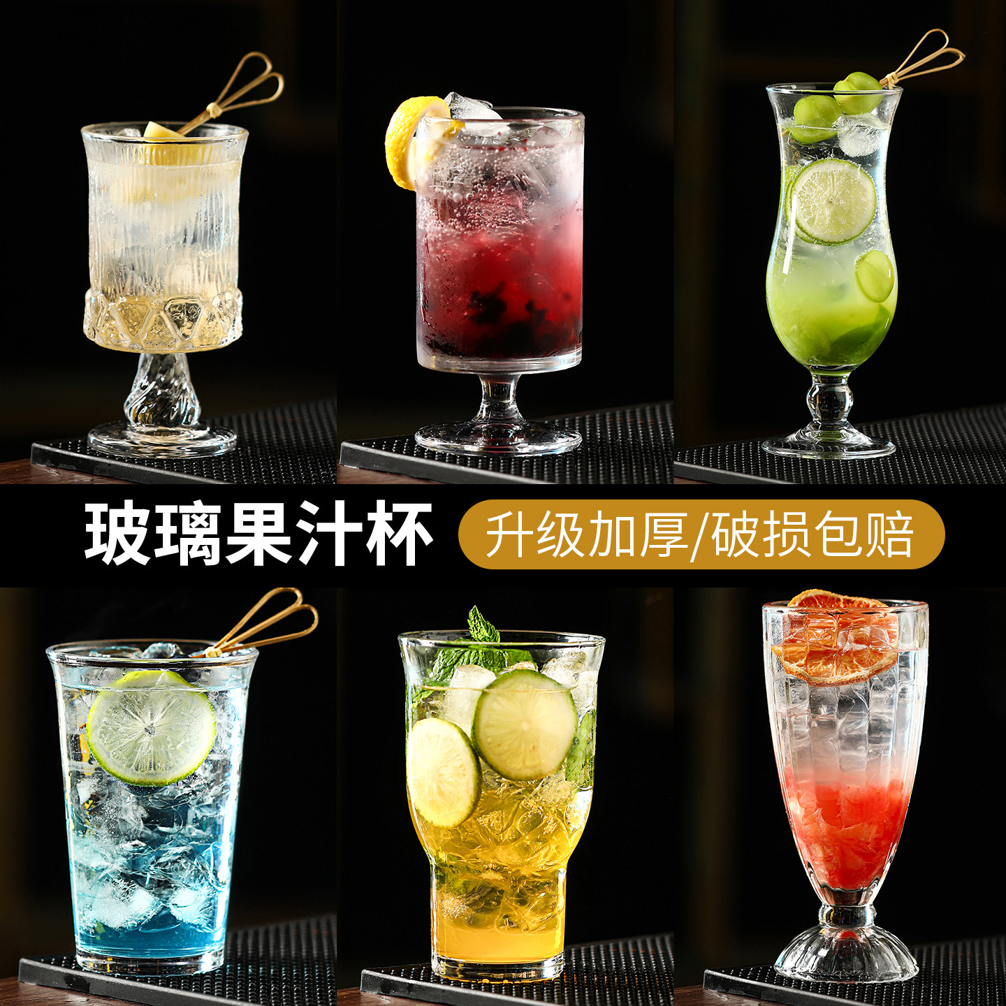 商用玻璃果汁杯餐厅大容量冷饮鸡尾酒杯餐厅水果茶气泡水饮品杯子