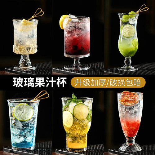 商用玻璃果汁杯餐厅大容量冷饮鸡尾酒杯餐厅水果茶气泡水饮品杯子
