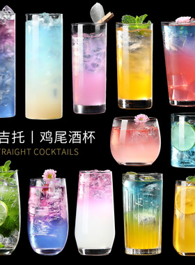 柯林杯酒吧直身玻璃杯长岛冰茶调酒杯子莫吉托杯鸡尾酒杯组合套装