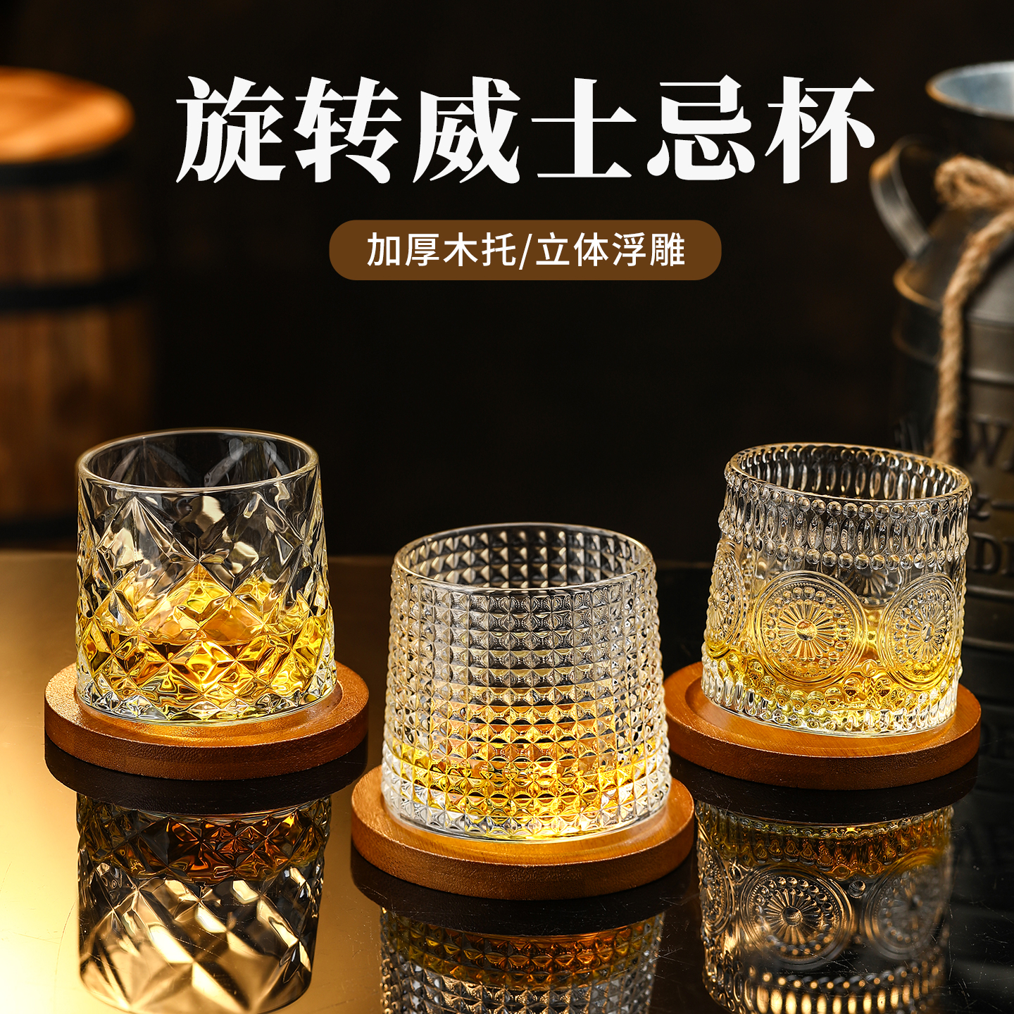 轻奢高档威士忌酒杯古典水晶杯不倒翁旋转解压啤酒杯高级感洋酒杯