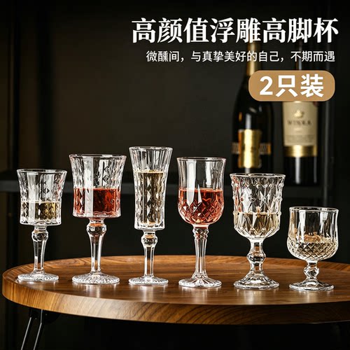 氛围感红酒杯轻奢高级感创意葡萄酒杯特调鸡尾酒酒杯香槟高脚杯