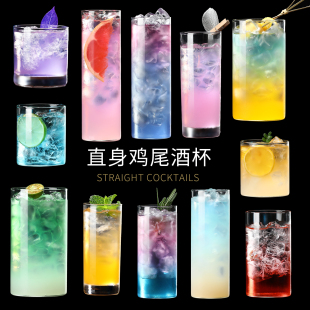 柯林杯鸡尾酒杯 长岛冰茶杯玻璃直身调酒杯金汤力微醺莫吉托杯子