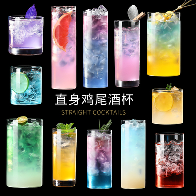 柯林杯鸡尾酒杯 长岛冰茶杯玻璃直身调酒杯金汤力微醺莫吉托杯子