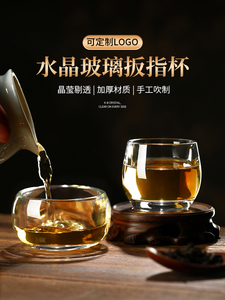 板指主人杯水晶耐高温茶杯