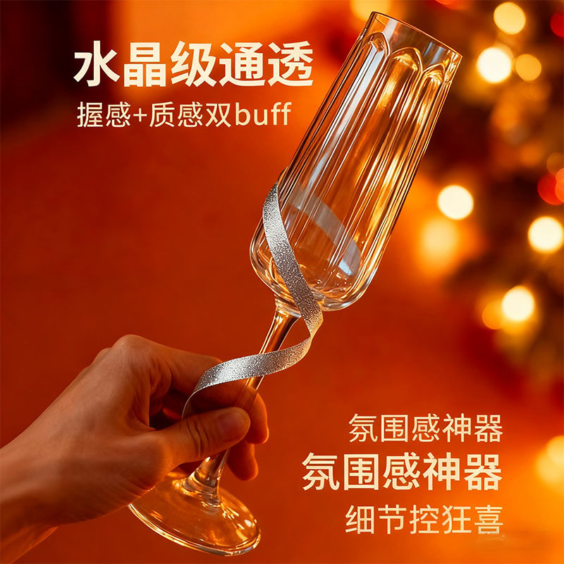 餐厅氛围感水晶玻璃香槟杯高脚杯高颜值甜酒杯红酒杯宴会聚餐杯子