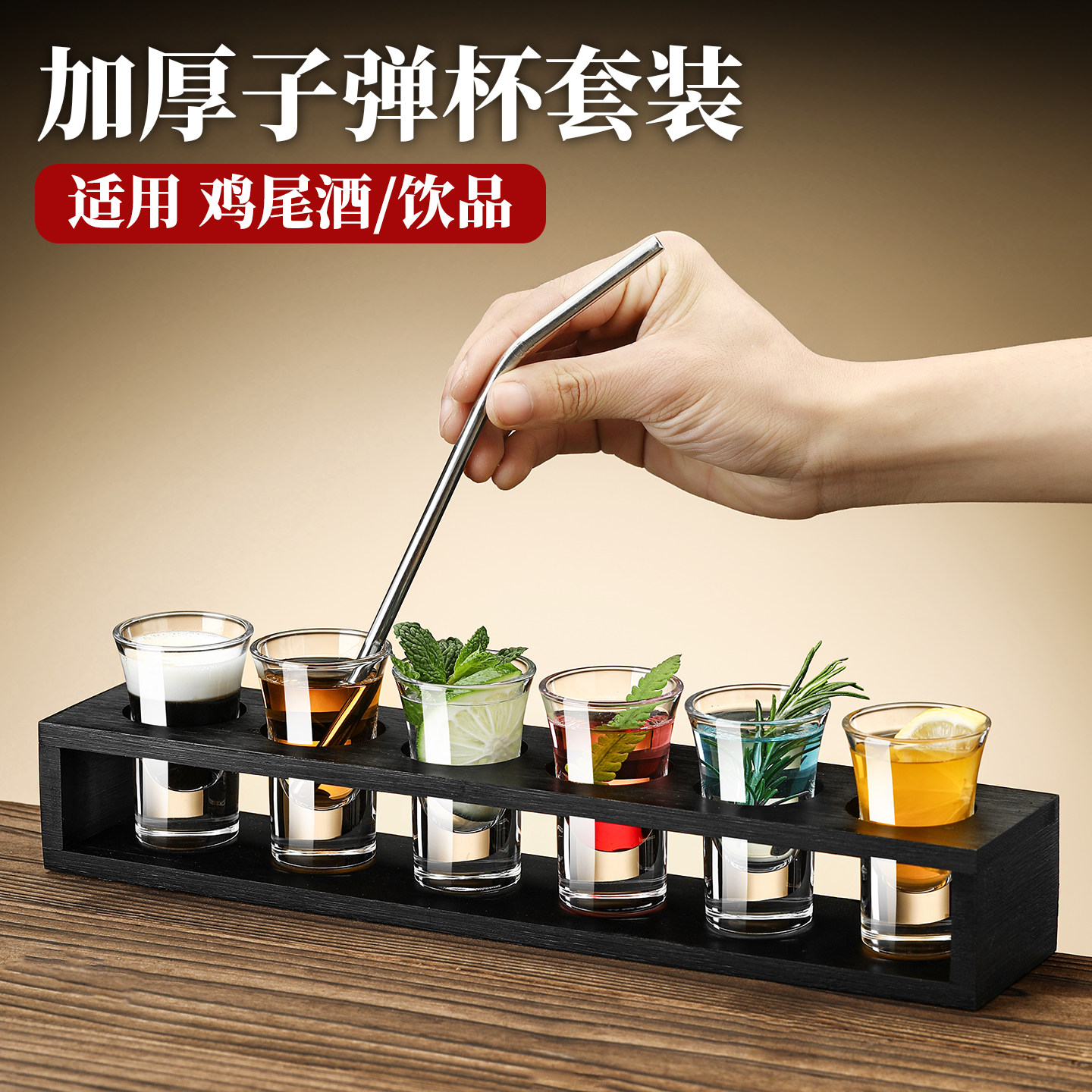 子弹杯白酒杯吞杯玻璃小酒杯一口杯shot杯酒吧b52鸡尾酒杯架套装