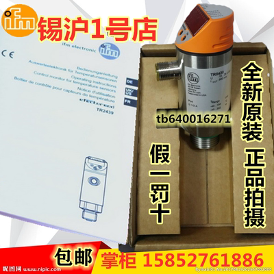 易福门不锈钢温度传感器