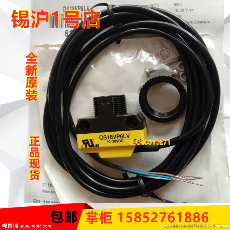 邦纳光电传感器QS18VN6LV QS18VP6LV