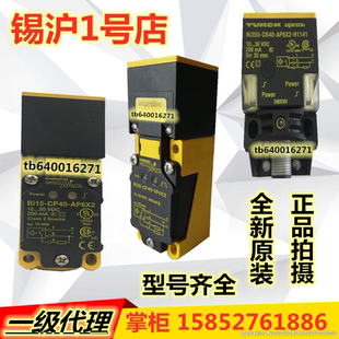 NI20 NI50U CP40 原装 FDZ30X2 NI35 AP6X2 H1141现货 图尔克BI15U