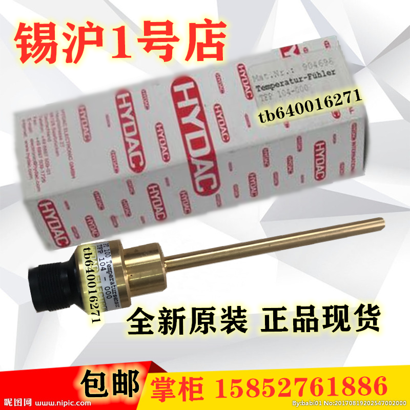 电磁阀贺德克不锈钢贺德克发讯器