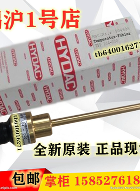 贺德克温度传感器TFP100 TFP104-000 904696 906170 ZBE03 609480