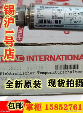 贺德克ETS 326-3-100-000 ETS 326-3-100-Y00 ETS 326-2-100-000