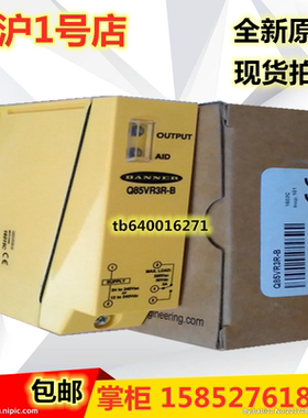 邦纳光电对射传感器Q85VR3R-B Q85VR3LP-B Q853E-B