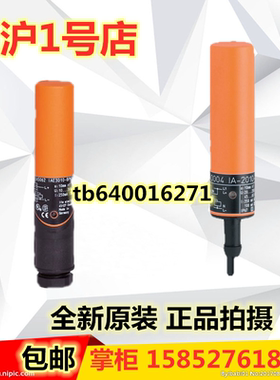 易福门电感式接近开关 IA5062 IA5082 IA5122 IA5127