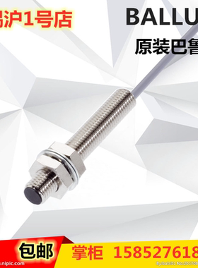 原装巴鲁夫BES M08MI-POC15B-BV02接近开关直流3线PNP常开