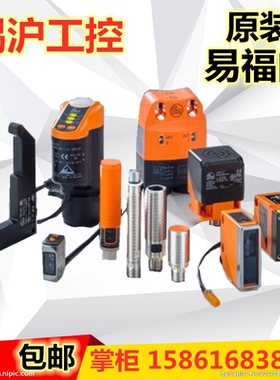 易福门液位传感器LI2141 LI5141 LI5142 LI5143