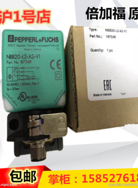 倍加福NBN20-L2-E2-V1 NBN20-L2-A2-V1 NBB20-U1-Z2