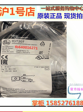 易福门IGT200 IGT207 IGT202 IGT203 IGT205 IGT201 IGT219