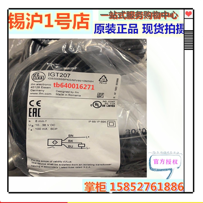 易福门IGT200 IGT207 IGT202 IGT203 IGT205 IGT201 IGT219