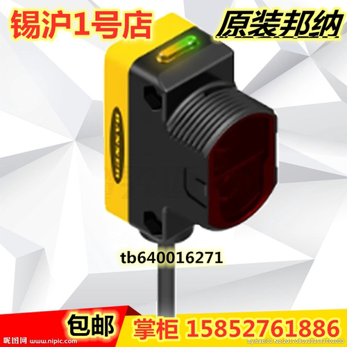 美国邦纳光电传感器现货
