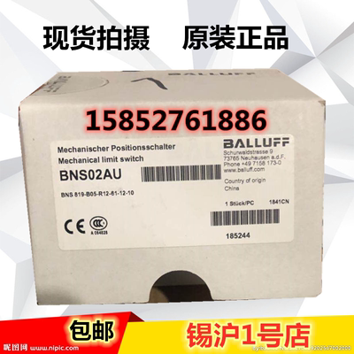 原装巴鲁夫BALLUFF限位开关BNS0271 BNS819-B02-D12-61-12-3B现货