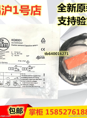 易福门IFM电容式接近开关KQ6001 KQ-3120NFAKG/2T KQ6002