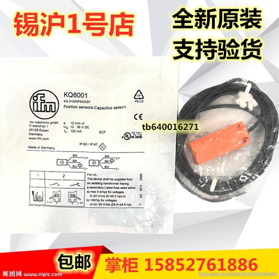 易福门IFM电容式接近开关KQ6001 KQ-3120NFAKG/2T KQ6002