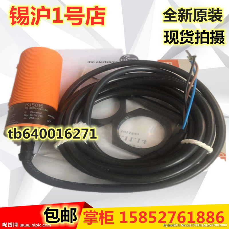 易福门KB0025电容式料位开关