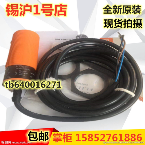 易福门KB0025电容式料位开关