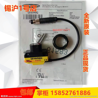 邦纳光电开关QS18VP6RQ QS186EQ QS18VN6RQ QS18VP6LVQ8