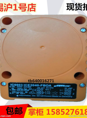 易福门传感器IC0001 IC0002 IC0003 IC0004 IC0005 IC0006现货