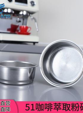 不锈钢咖啡无底粉碗51mm双人份精密咖啡粉碗0.2孔径648个小孔配件