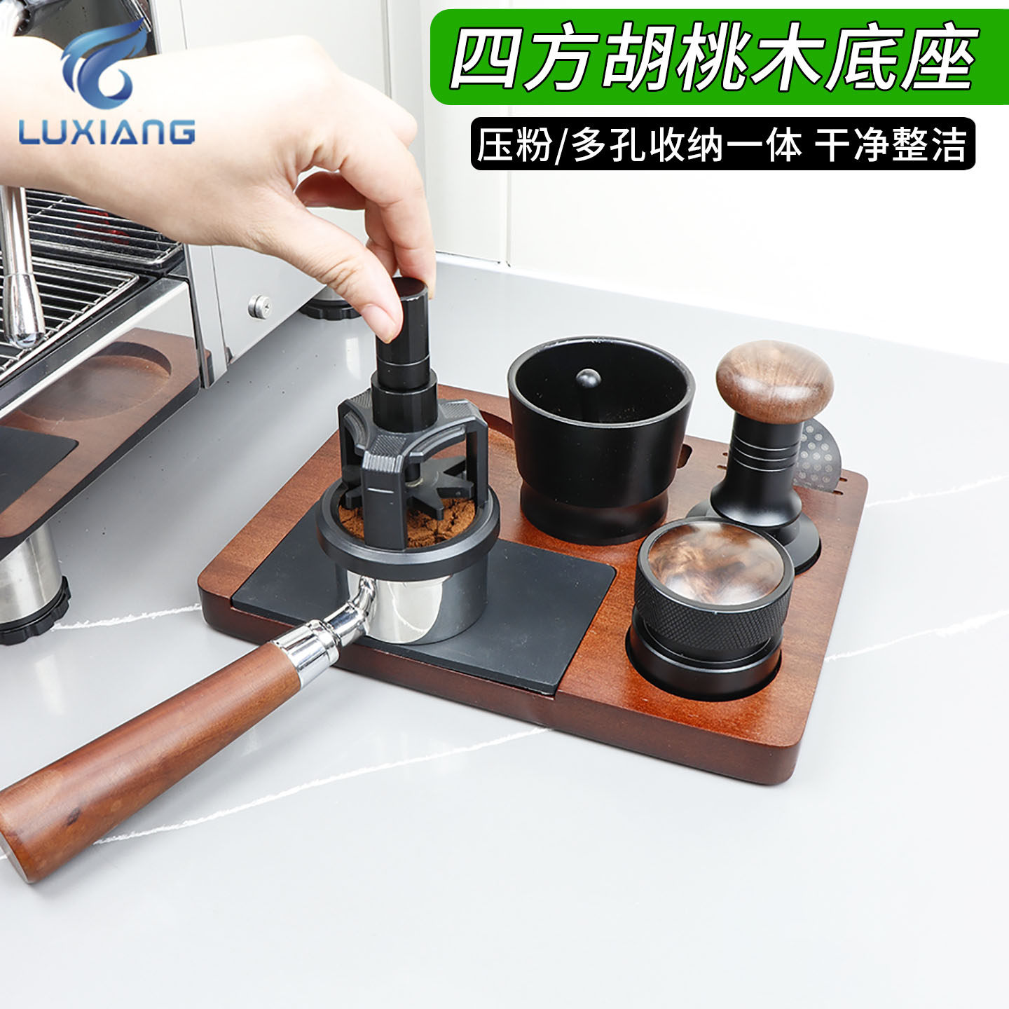 平板多孔胡桃木实木收纳架多功能压粉底座咖啡机配套器具手柄支架