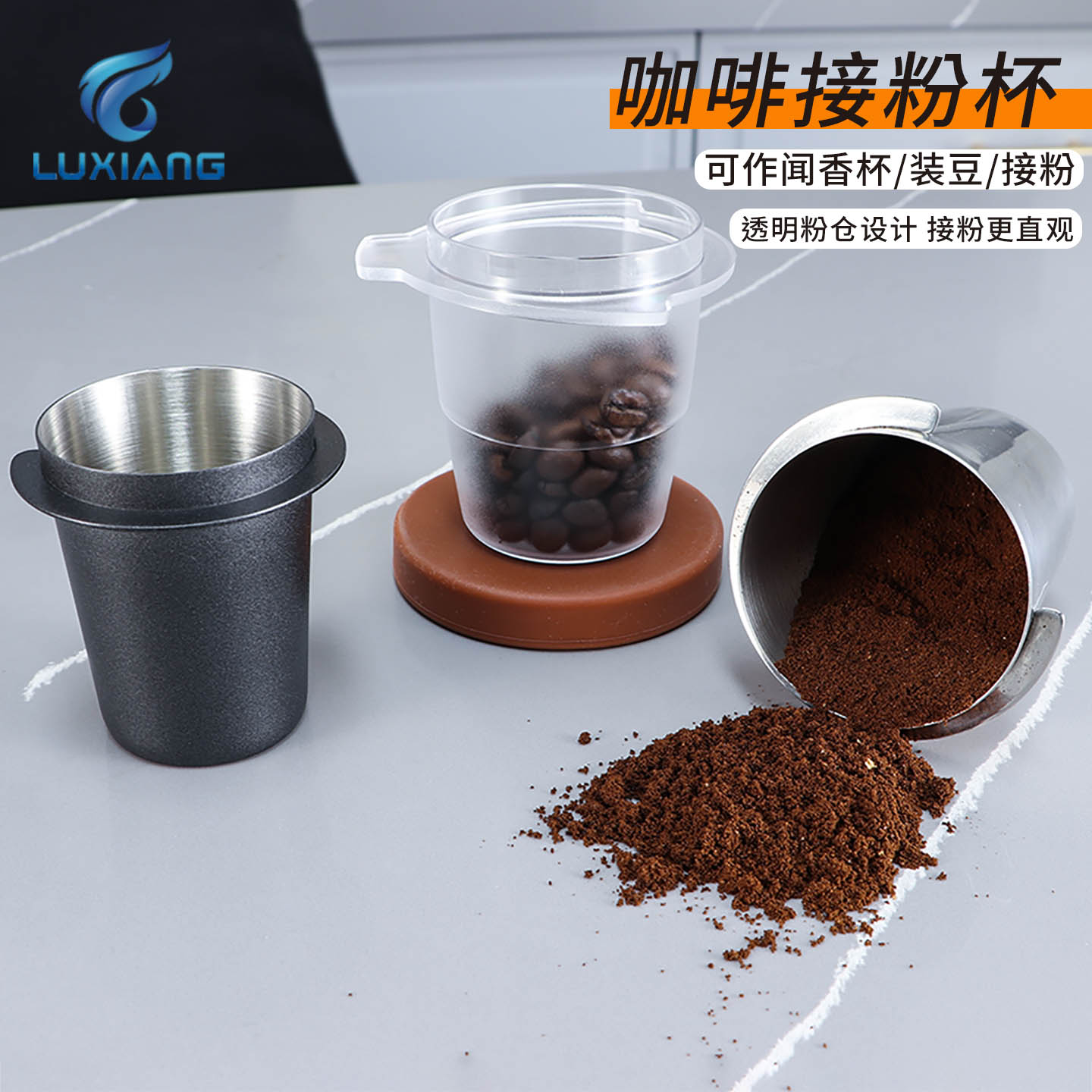 304不锈钢咖啡接粉杯百胜图咖啡一体机接粉杯闻香杯秤咖啡豆51/58